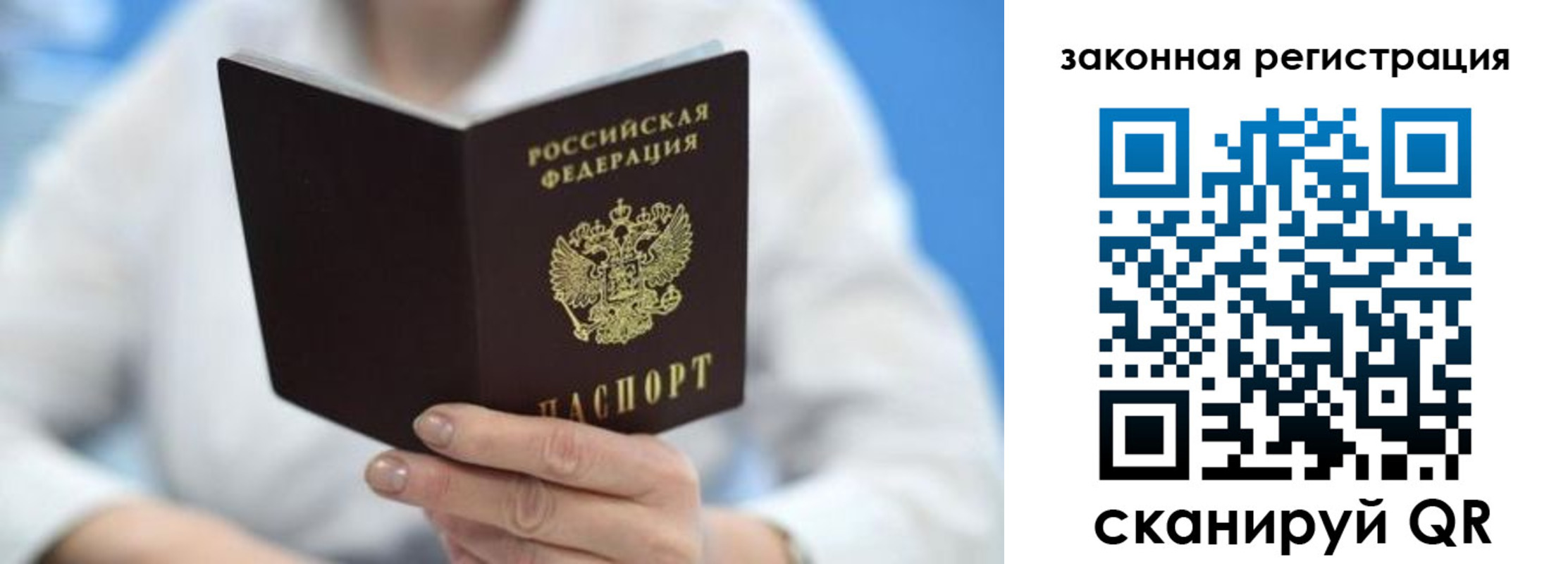 временная регистрация собственник в Железноводске
