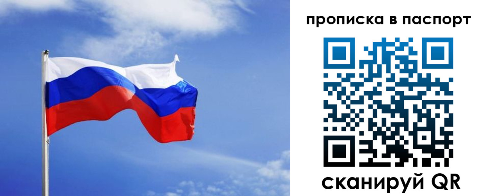 где прописаться в Железноводске