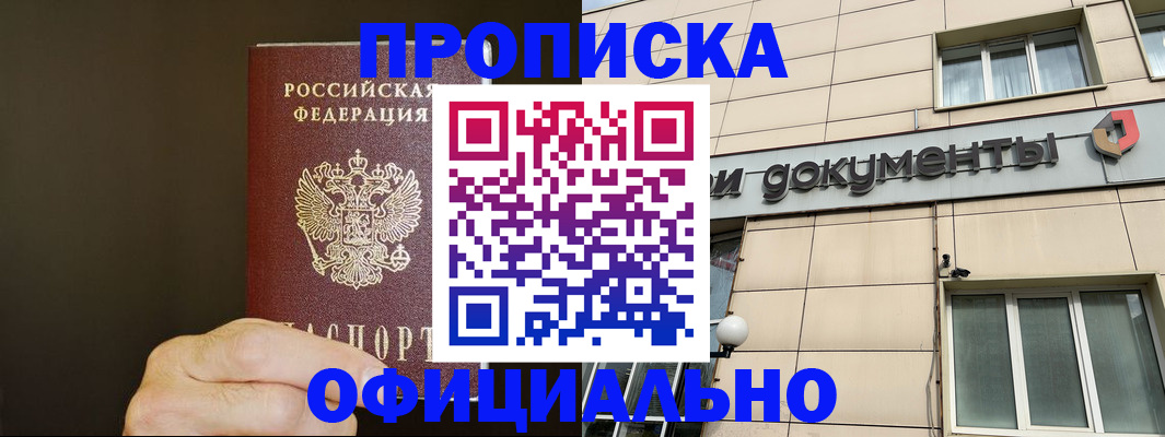 найти адрес прописки в Железноводске