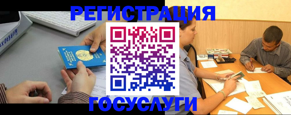 временная регистрация надежно в Железноводске