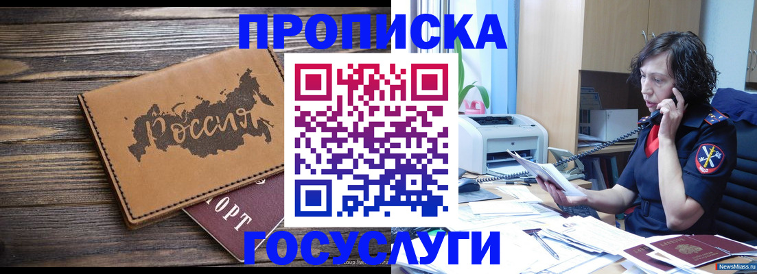 регистрация для дет. сада в Железноводске